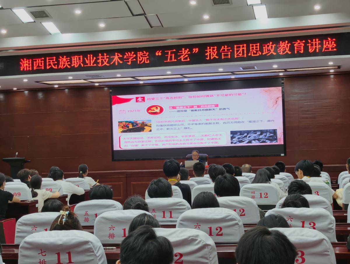 五老报告团熊谟菊3.jpg